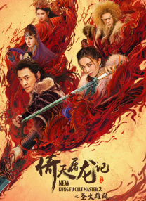 玫瑰的故事在线观看全集免费播放